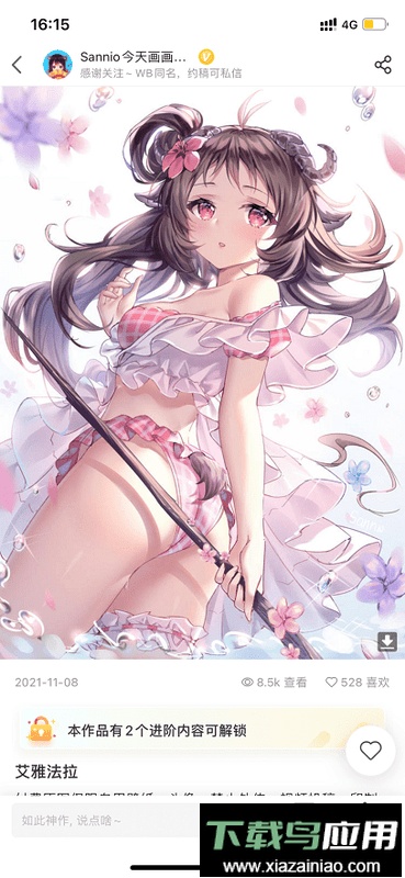 触站软件最新版最新版截图1