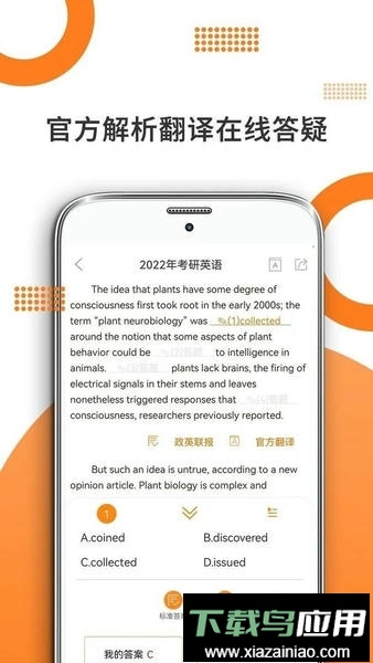 管综考研官方版最新版截图2