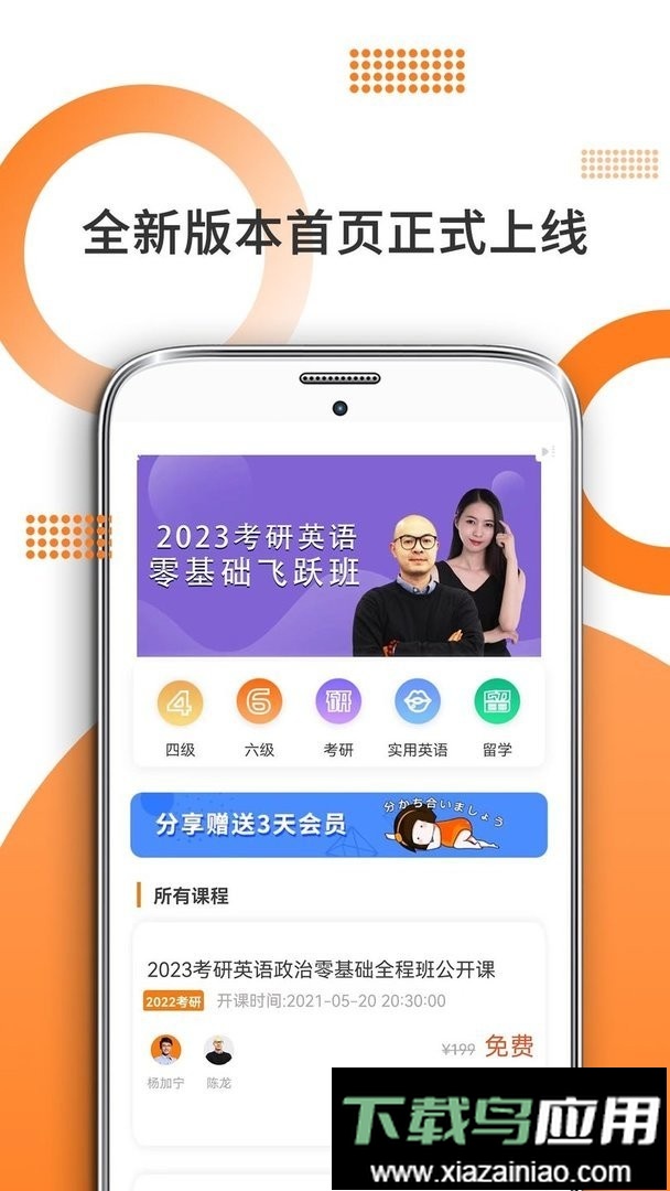 管综考研官方版最新版截图3