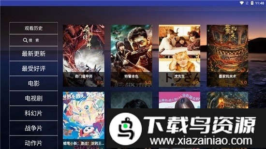 猫影视tv软件最新版截图4