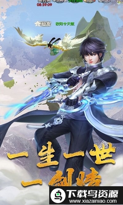 一剑成仙无限打金版bt版截图1