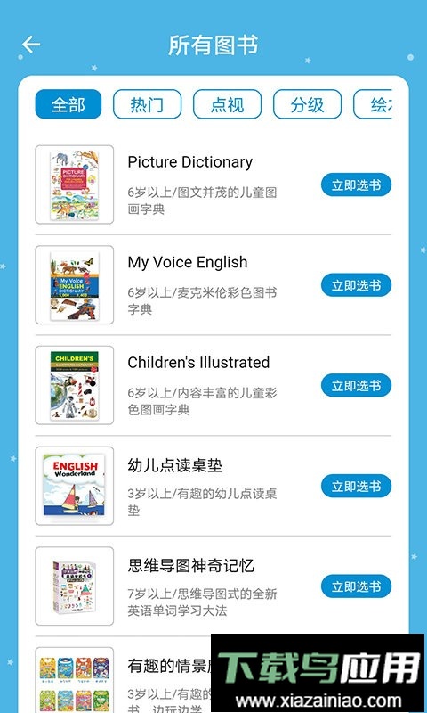 新熊馆官方版最新版截图3