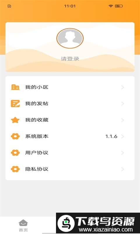 凯博物业管理最新版截图1