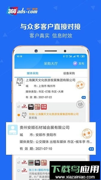 中广融媒平台最新版截图1