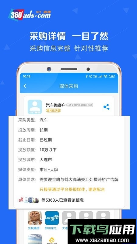 中广融媒平台最新版截图2