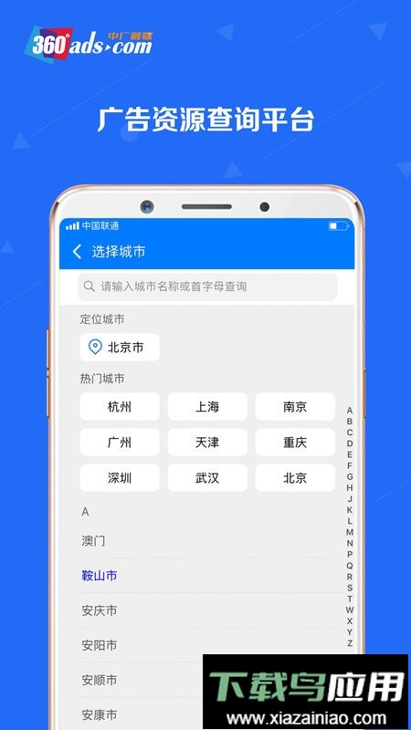 中广融媒平台最新版截图3