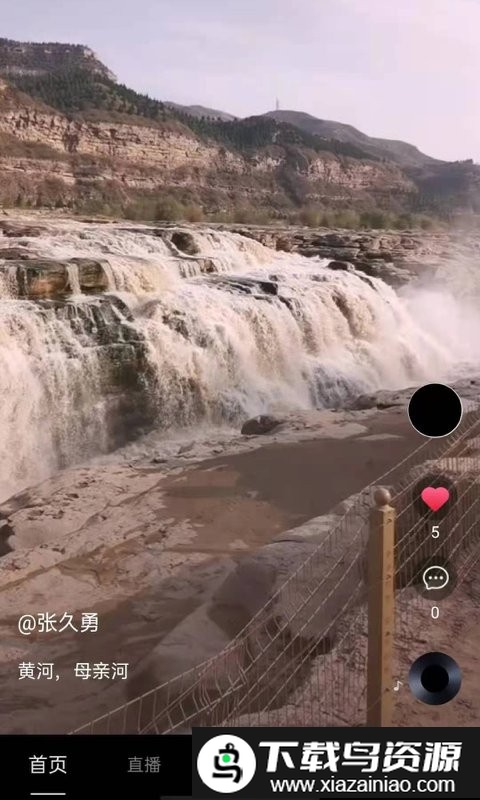 尚道直播app最新版截图3