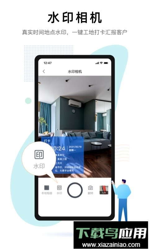 装小记手机版最新版截图2