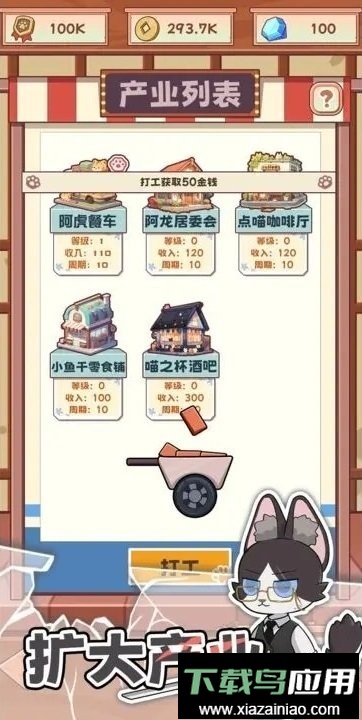 折相思社会我猫哥内置菜单最新版截图1