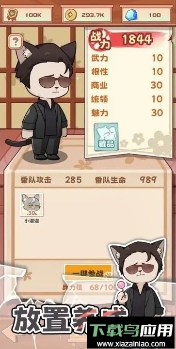 折相思社会我猫哥内置菜单最新版截图3