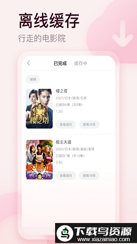 剧圈圈影视最新版截图3