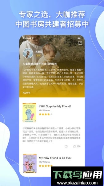 中图云书房客户端最新版截图2