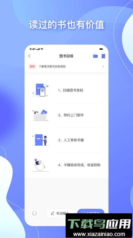 中图云书房客户端最新版截图3