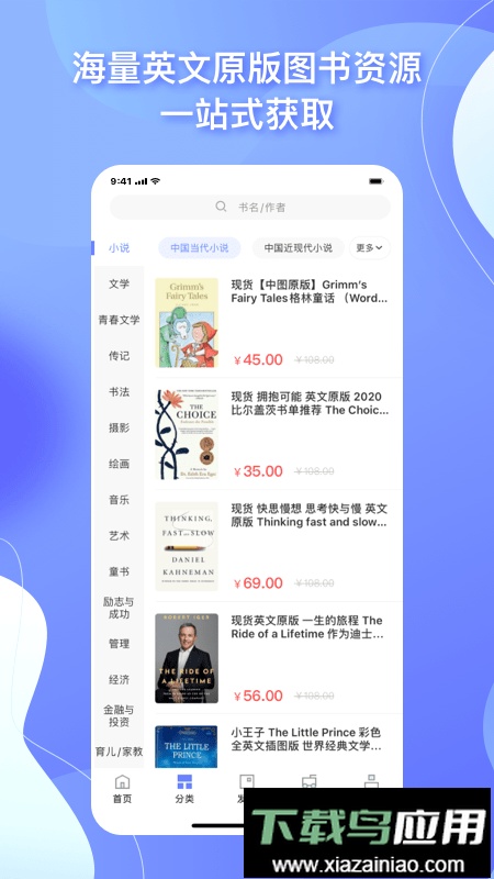 中图云书房客户端最新版截图4