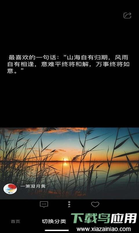 短知句子软件最新版截图1