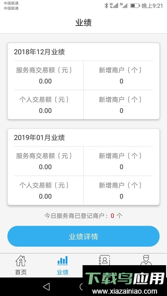 瑞联盟手机版最新版截图2