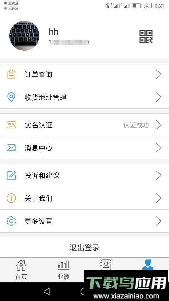 瑞联盟手机版最新版截图3