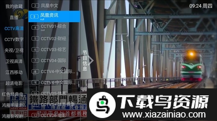 搜播tv电视版最新版截图2