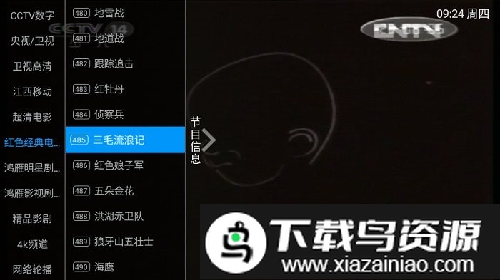 搜播tv电视版最新版截图4