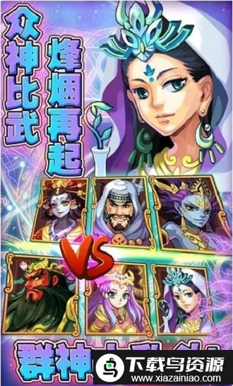 众神道最新版截图3