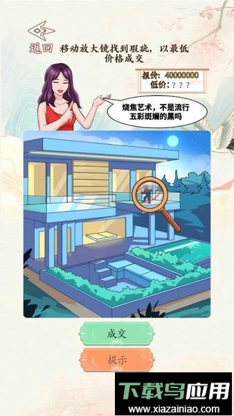 砍价大师手游最新版截图1