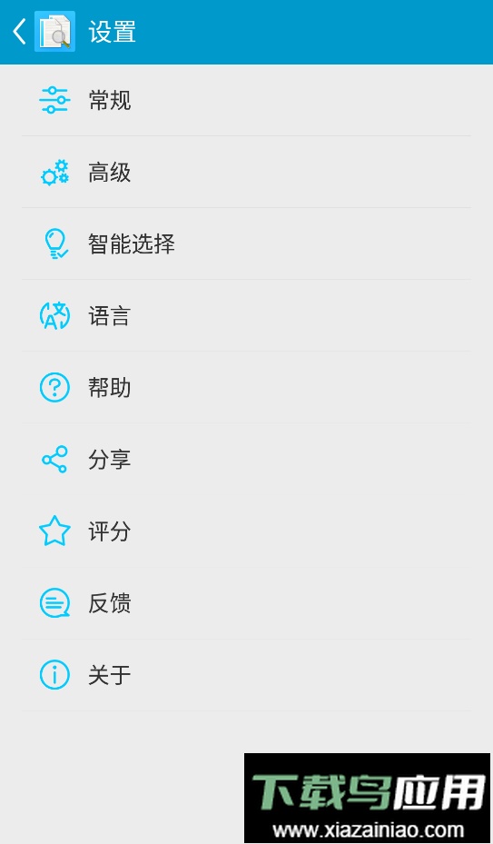 搜索重复文件最新版截图1