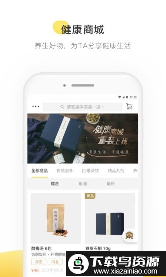 甘草医生医生端app最新版截图2