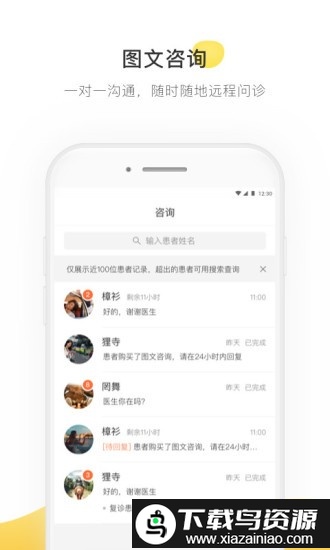 甘草医生医生端app最新版截图3