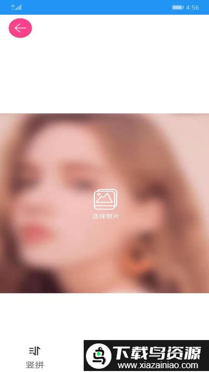 图片拼接秀app最新版截图1