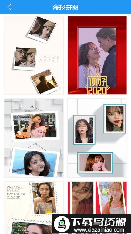 图片拼接秀app最新版截图5