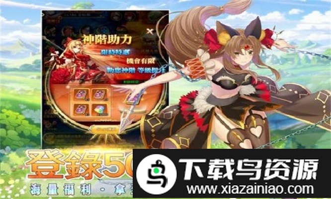 圣剑女神手游截图2