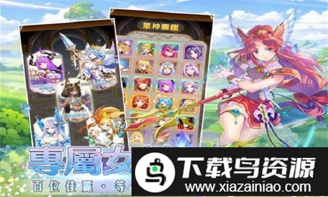 圣剑女神手游截图3