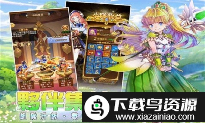 圣剑女神手游截图4