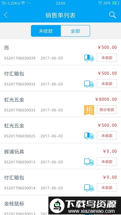 秒账收支版app截图4