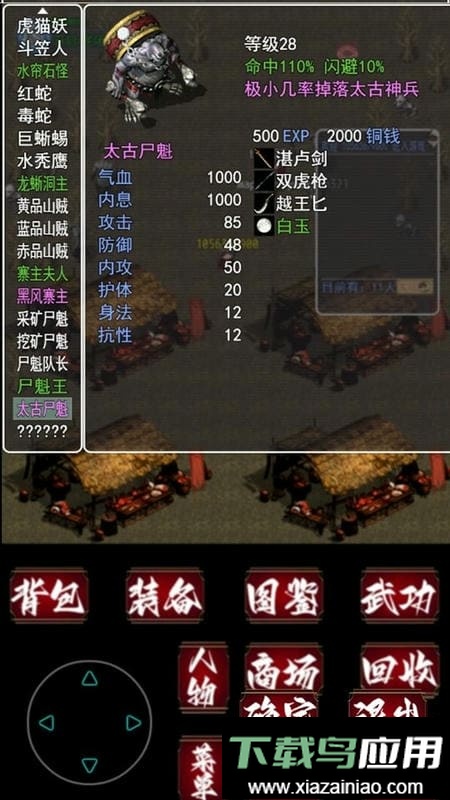 追忆剑侠官方版最新版截图2