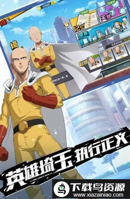 漫斗纪元一拳超人游戏截图2