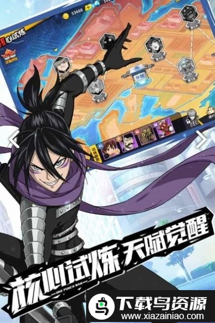 漫斗纪元一拳超人游戏截图3