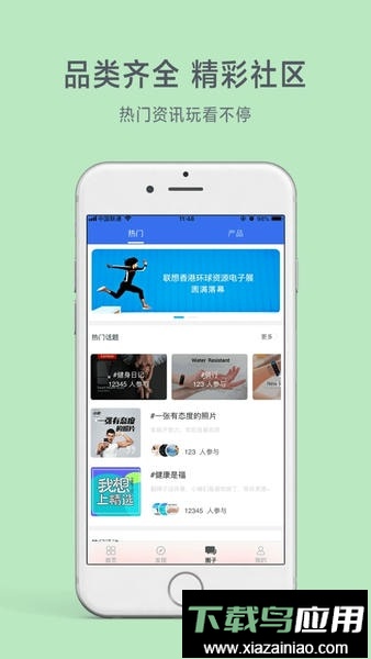 联想生活手环最新版截图3