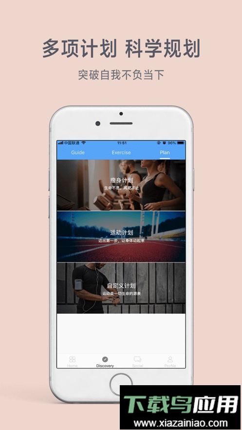 联想生活手环最新版截图4
