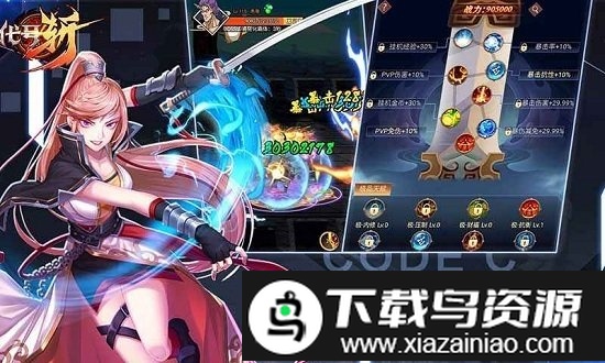 4399代号斩手游官方版截图2