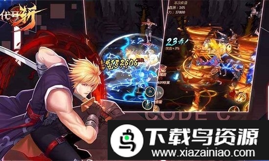 4399代号斩手游官方版截图4