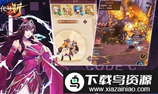 4399代号斩手游官方版截图5