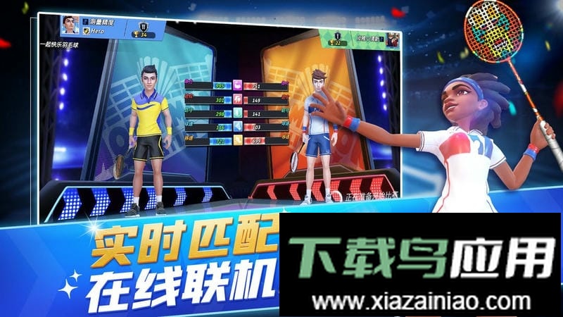 决战羽毛球最新版截图1