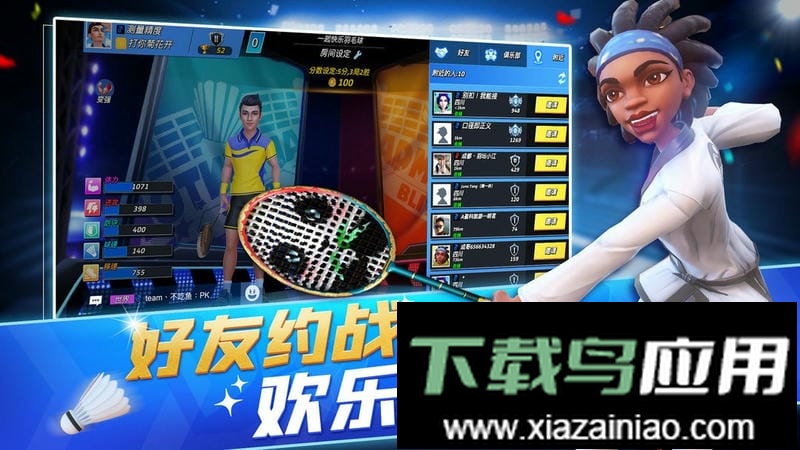 决战羽毛球最新版截图2
