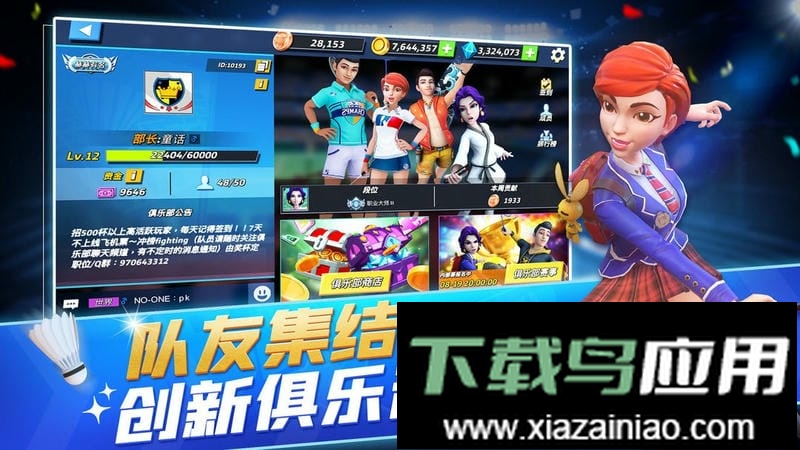 决战羽毛球最新版截图3