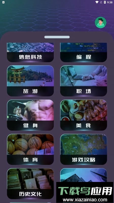 答案大师最新版最新版截图1