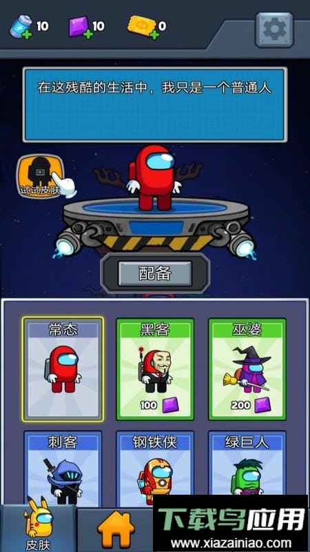 太空有内鬼中文版最新版截图3