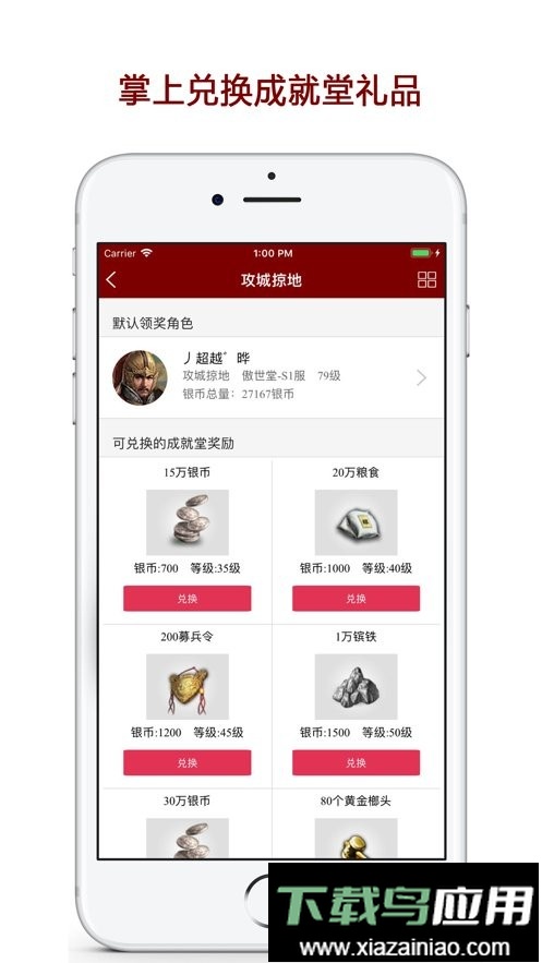 傲世堂助手手机版(又名傲世堂论坛)截图