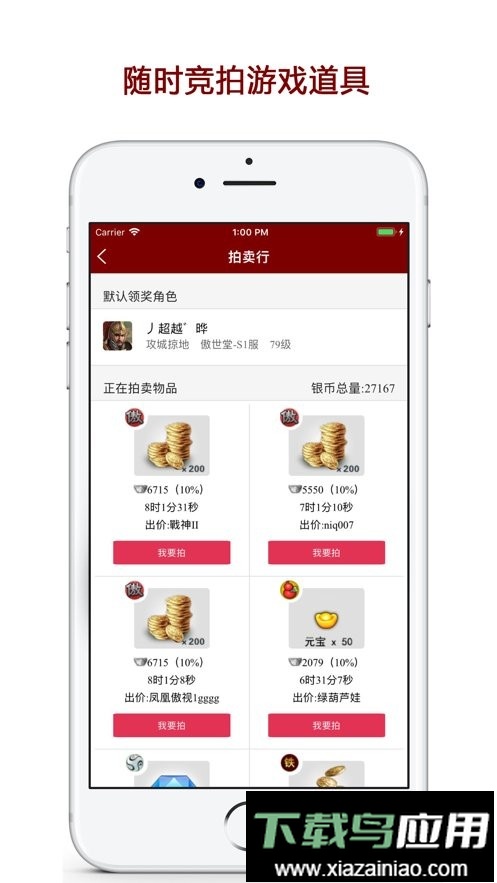 傲世堂助手手机版(又名傲世堂论坛)截图