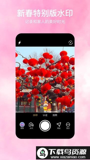 自定义水印相机最新版(水印打卡相机)截图1